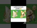 pv he changed animation into awakened (VIDEO NOT MINE, credit on desc) #cookierunkingdom #shorts
