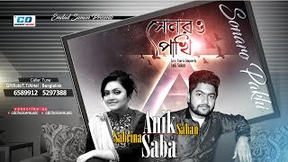 Sonaro Pakhi By Anik Sahan & Sabrina Saba | Lyrical Video | Bangla New Song | 2017