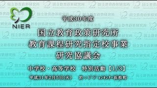 大分県佐伯市立明治小学校 (後半)