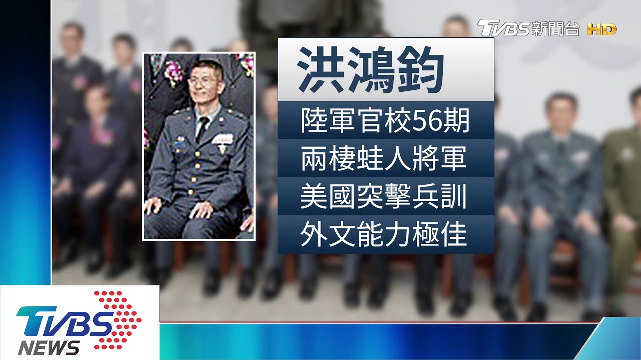 金門五金行之子 蛙人將軍洪鴻鈞殞落