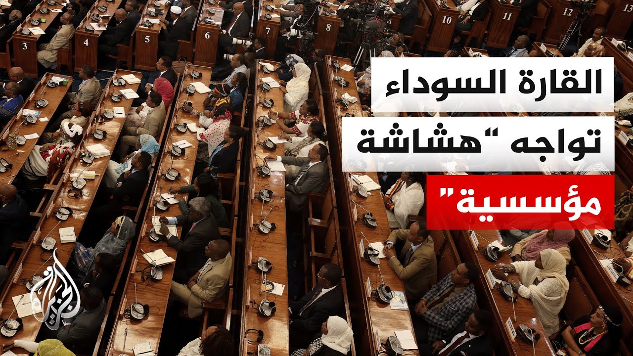 القادة الإفريقيون يناقشون السودان والساحل وشرق الكونغو والصومال وسط أزمات م