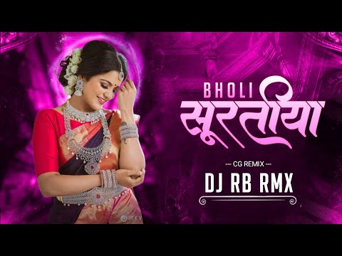 Bholi Suratiya Cg Song | Cg Mix | Dj Rb Rmx | Sunil Soni Cg Song Dj