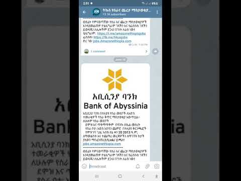 አቢሲንያ ባንክ ባወጣው የስራ ማስታወቂያ እንደት ማመልከት ይቻላል? How to...