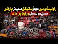 Wholesale Bike Spare Parts In Rawalpindi Honda 125 70cc Genuine Parts Price ShahJahan Autos Tour