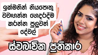 How to grow your nails faster  Sinhala beauty tips