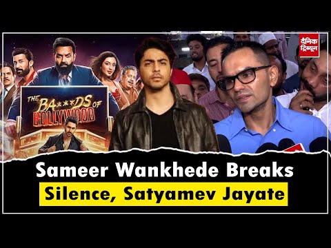 Sameer Wankhede on ‘Bads of Bollywood’: Breaks Silence, Says Only ‘Satyamev Jayate