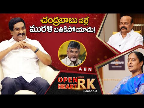 Konda Murali, Konda Surekha Shares How Chandrababu Saves His Life || Open Heart With RK