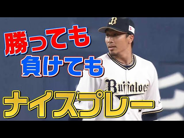 【勝っても負けても】​​​2022年3月20日 本日のナイスプレー【パもセも】