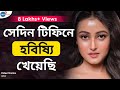 আমার লাইফ এর Turning Point কে আপন কে পর Pallavi Sharma Josh Ta