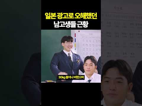 일본 광고로 오해받은 수행평가 학생들 근황