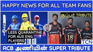 IPL 2020|IPL LATEST NEWS| HAPPY NEWS FOR ALL TEAMS|CSK,MI,RCB,KKR,SRH,RR,KXIP,DC NEWS|IPL NEWS TAMIL