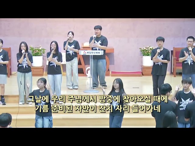 2026년 9월 13일 예딩찬양단