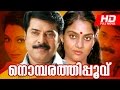 Malayalam Full Movie Nombarathipoovu HD Ft Mammootty Madhavi