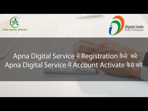 Apna Digital Service में Registration कैसे करे l Apna Digital Service में Account Activate कैसे करे