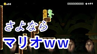 スーパーマリオメーカー実況プレイマリオの果てまでイッテQ/スピラン/戦場/パート９０