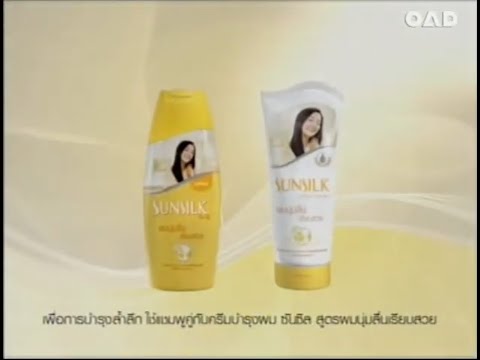 Sunsilk Super Soft (Tall) 30s - Thailand, 2007