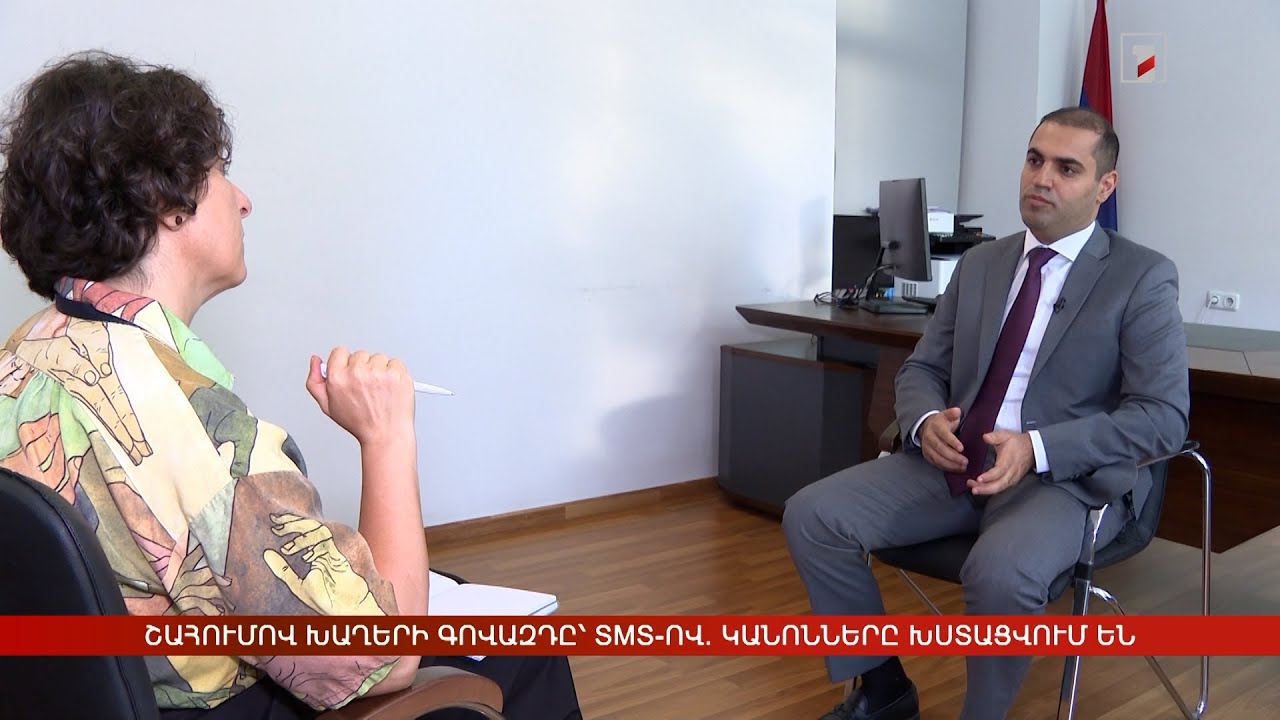 Շահումով խաղերի գովազդը՝ sms-ով. կանոնները խստացվում են