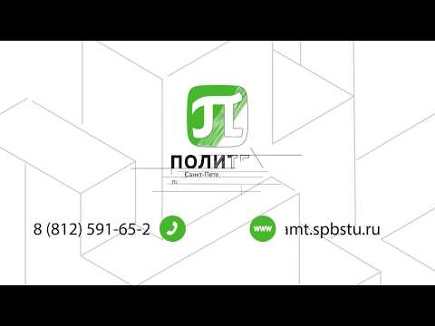 Сотрудники ИППТ СПбПУ защитили кандидатские диссертации