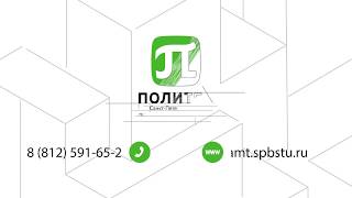 Сотрудники ИППТ СПбПУ защитили кандидатские диссертации