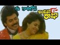 Kondapalli Raja Telugu Songs E Kaasilo Nagma Venkatesh