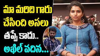 Bigg Boss4 Akhil Sarthak Sisterinlaw | Akhil Sarthak Sisterinlaw Interview | Friday Poster video