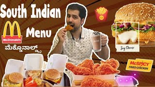 Trying South Indian McDonald’s (ಮೆಕ್ಡೊನಾಲ್ಡ್ಸ್ )Menu || Cheese loaded burger 🍔,cheese fries etc