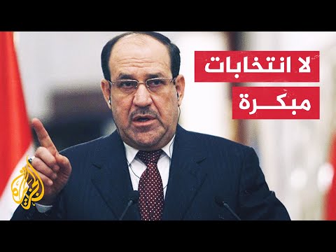 نوري المالكي لا حديث عن حل البرلمان أو تغيير النظام السياسي إلا بعودة البرلمان