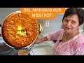 DAL MAKHANI AUR MISSI ROTI TastyTalesBySarthakRohini