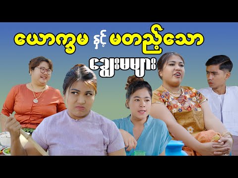 Mother-in-law & daughter in law