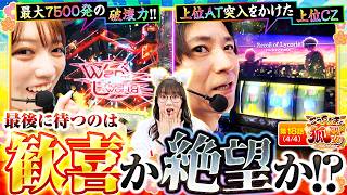 【3rdシーズンついに完結!! 最後は勝利で締めくくれるか!?】こっちゃまと狐巫女　第18話(4/4)【スマスロ リコリス・リコイル/コウタロー/千鶴/黒木ねね】