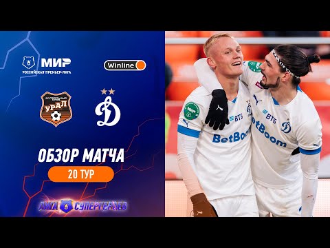 Highlights FC Ural vs Dynamo (0-1) | RPL 2022/23