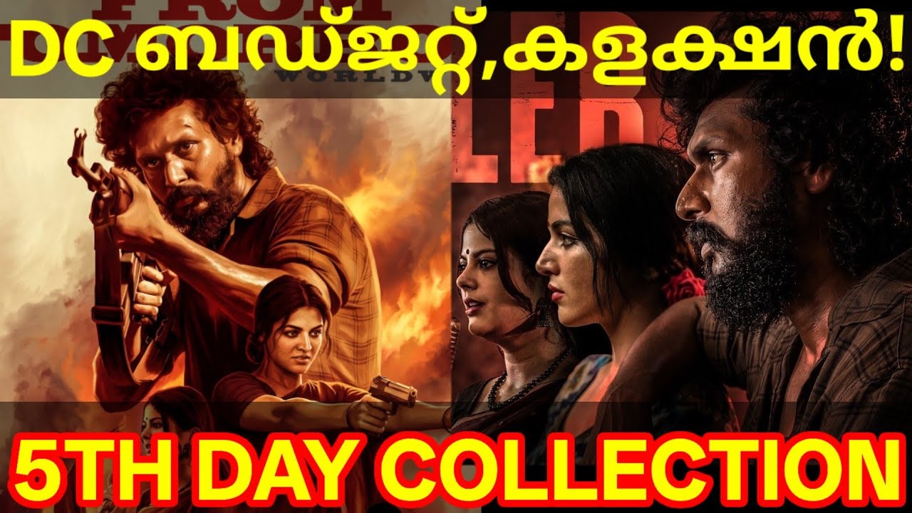 DC 5th Day Boxoffice Collection |DC Kerala Collection #DC #LokeshKanagaraj #WamiqaGabbi #dcRecord