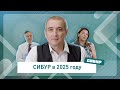 Каким будет СИБУР к 2025 году?