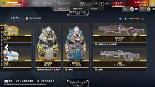 APEX 久々ロンリーと