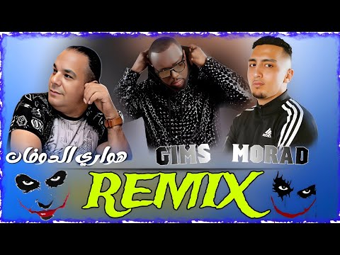 HOUARI DAUPHIN × MORAD & GIMS × AminOe |"عطيتك قلبي" [Beat Trap Rai ] =100% Remix Mashup 2026🔥
