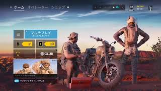 暇だからレインボーシックスやるよ　初見歓迎