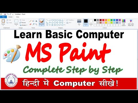 Basic Computer Knowledge - Microsoft Paint Complete Tutorial in Hindi