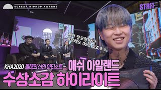 [情報] Korean Hiphop Awards 2020 得獎名單