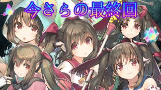 《実況》　うたわれるもの　ロストフラグ　ガチャ　Part160FINAL