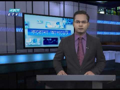 Corona Virus Update || 04 PM || করোনা আপডেট || 12 October 2020 || ETV News