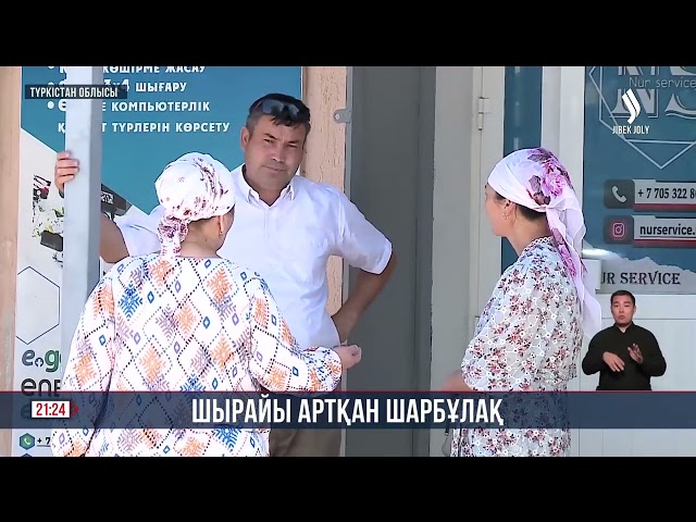 Шарбұлақ ауылында ішімдік сатылмайды