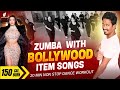 Bollywood Item Song Zumba Video Nonstop 20 Minutes Zumba Dance Workout Video Zumba Fitness