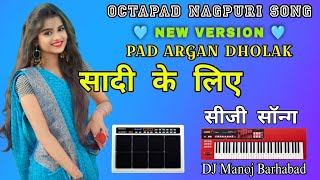 Download lagu Saadi & Natak CG Octapad Song | सादी के लिए ऑक्टोपैड सॉन्ग | DJ ManojBarhabad #octapad #piano mp3 Download lagu Saadi & Natak CG Octapad Song | सादी के लिए ऑक्टोपैड सॉन्ग | DJ ManojBarhabad #octapad #piano mp3