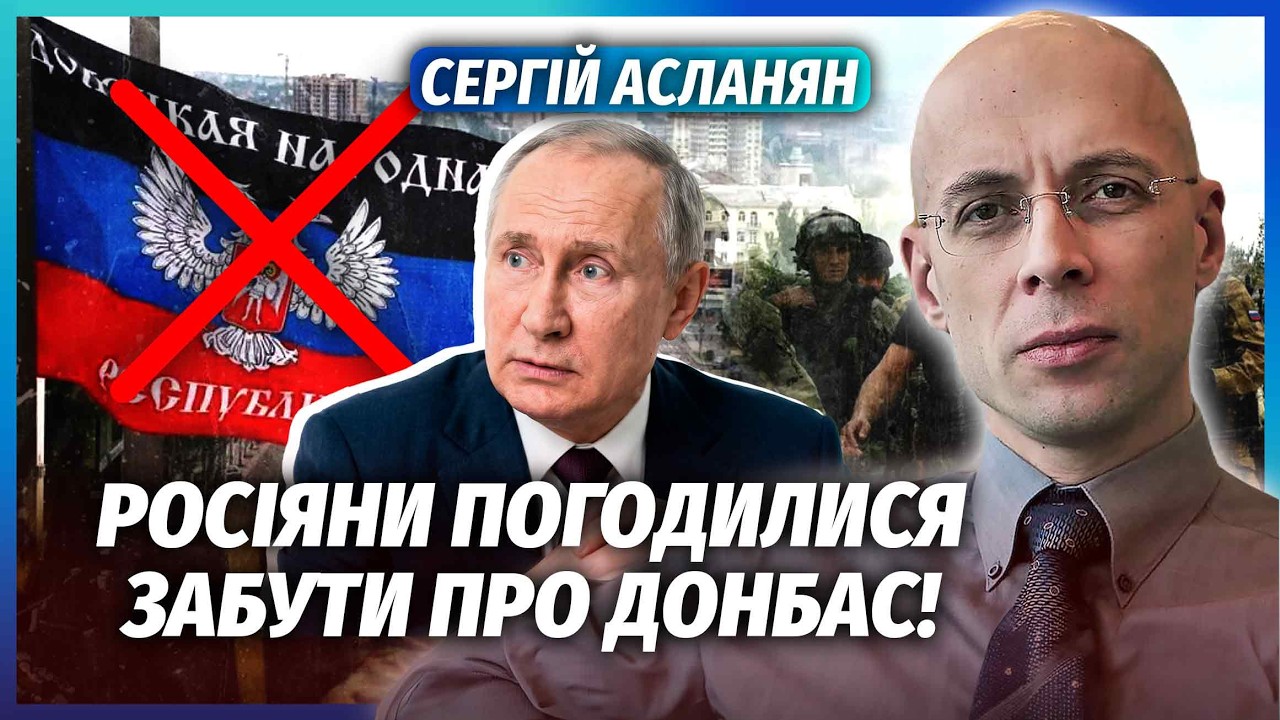 ❗️АСЛАНЯН: КИТАЙ ЗМУСИВ ПУТІНА ПРИБРАТИ ВІЙСЬКА! Нова угода з Сі. Кремль зми