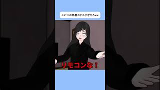 こいつの部屋カオスすぎだろww #shorts