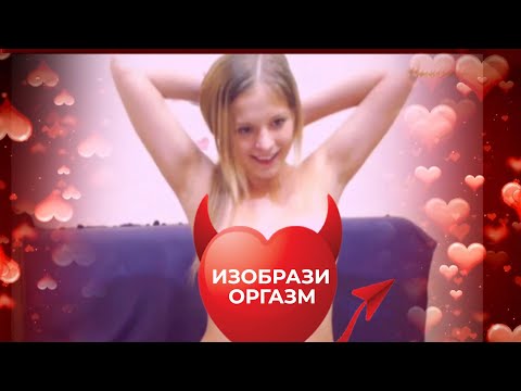 Модель ЭРОТИЧЕСКОГО чата излила душу в голом интервью