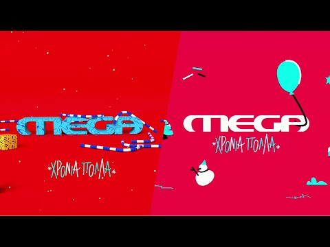 MEGA - Christmas Bumpers (2020)