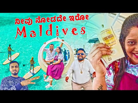 ನೀವು ನೋಡದೇ ಇರೋ Maldives 🇲🇻| VLOG 2 | Exploring Male City: A Journey into the Heart of Maldives