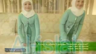 Very Beautiful Arabic Naat Sharif by LittleYa Taiba Beautiful Arabic Naat