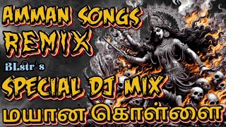 Download lagu Mayana kollai Special | Amman Songs Nonstop DJ Remix @BLstrCREATIONS mp3